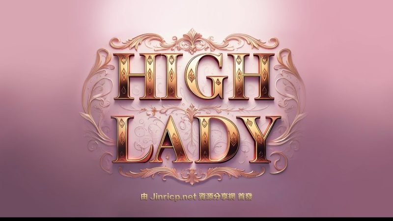 High Lady 节目标题图
